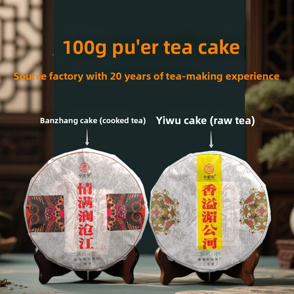 3.53（oz） small cake Pu'er tea, Yunnan Pu'er tea